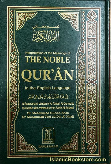 Holy Quran Arabic Text