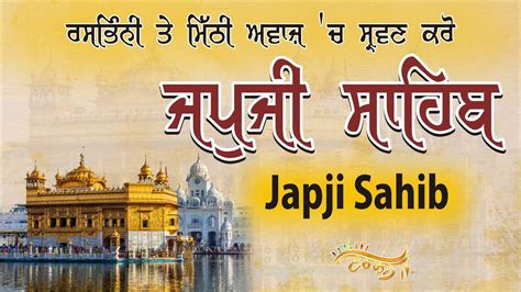 Japji Sahib Full Path ਜਪੁਜੀ ਸਾਹਿਬ ਪਾਠ Giani Gurdeep Singh Kapurthala