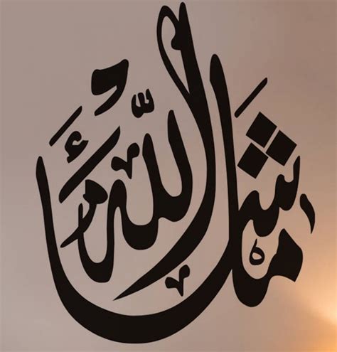 Mashallah Calligraphy Competition