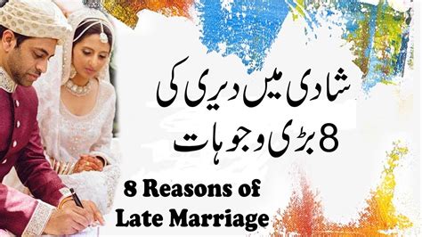 Sending wedding wishes messages and duas to a newly married couple is a common thing for all of us. Late Marriage in Islam \\ Late Marriage Side Effects ...