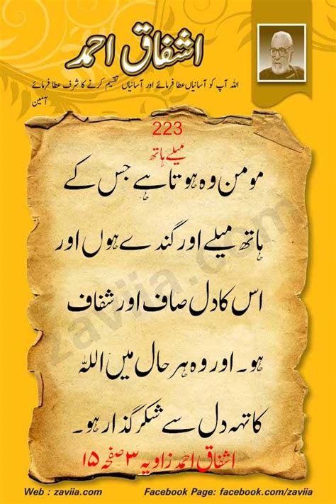 Dear father, it doesn`t matter what will happen in. Quotes About Fathers And Daughters In Urdu. QuotesGram