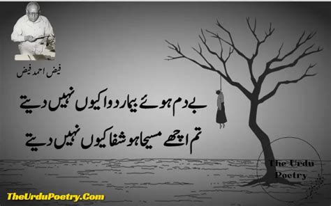 Faiz Ahmed Faiz Poetry Top 10 Shayari In Urdu With Images Urdu Poetry