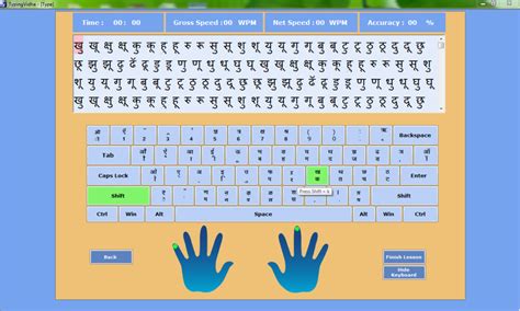 Typing Vidya Marathi Typing Tutor Marathi Typing Inscript Mangal