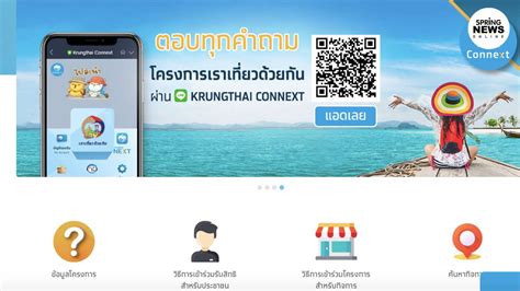 วิธีลงทะเบียน www.เราชนะ.com บัตรคนจน คนทั่วไป เช็กสิทธิ์ เงินเข้าวันไหน 29 ม.ค. ตอบทุกข้อสงสัย ลงทะเบียน www.เราเที่ยวด้วยกัน.com กับ ...