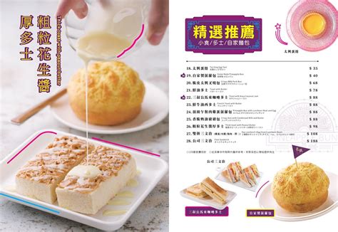 Gt智慧生活 以 行動‧寬頻‧數位 三大核心出發 從4g到5g，跳脫傳統電信思維 每一項創新，都來自對品牌理念的堅持. 【台北車站美食】香港太興茶餐廳台灣台北店、太興茶餐廳菜單 @ PEKO の Simple Life :: 痞客邦
