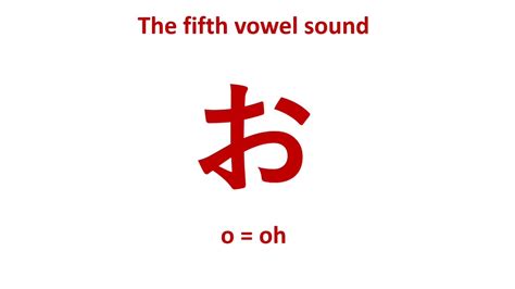 Learn How To Read And Write Hiragana Vowel Sounds Youtube