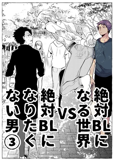 Welcome to world of bl, which gives details of asian bl (boys love) television series. BL세계에 살고있는 만화 3 > 만화방 | 뀨잉넷 - 온세상 모든 웹코믹이 모이는 곳