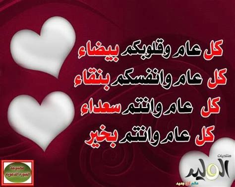 إذا أعجبك المقال فأرجو منك متابعة صفحتنا على. صور عن العيد , اجمل واحدث الصور عن العيد - قلوب فتيات