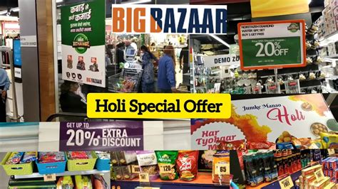 Big Bazaar Holi Special Offer Big Bazaar The Great Exchange Offer