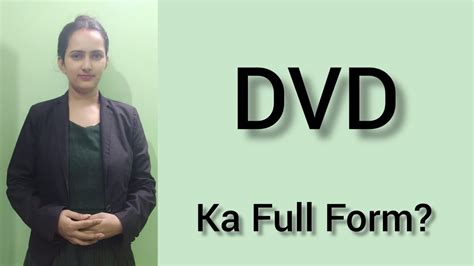 Dvd Ka Full Form Kya Hota Hai Ll Dvd Ll Pooja Karn Ll Pooja Academy