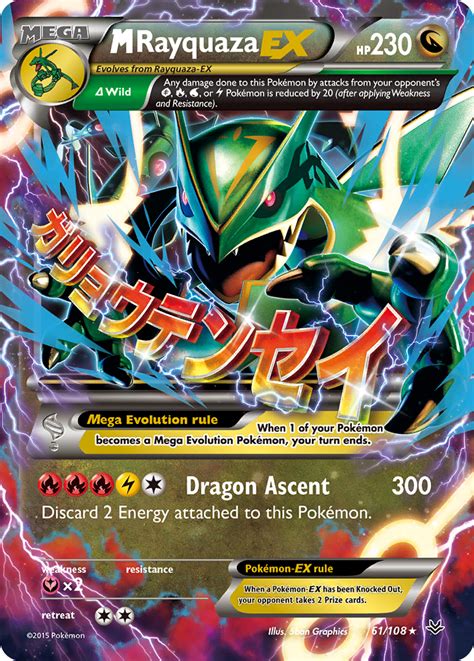 Keep them in mint condition: M Rayquaza-EX Roaring Skies Card Price How much it's worth ...
