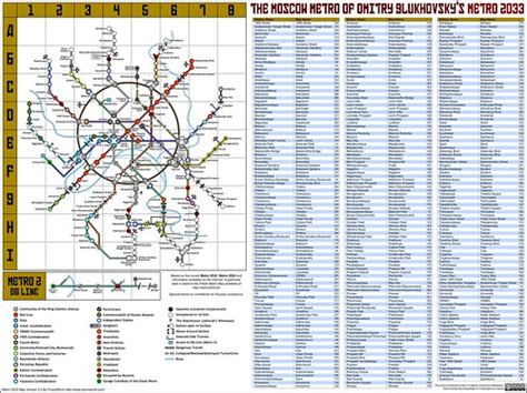 Metro 2033 Map English Hold Your Horses Or Vdnkh Pigs Flickr