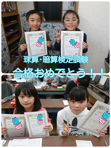 The site owner hides the web page description. 生徒のみなさんへ - 岡庭珠算塾・岡庭学習スクール：埼玉県 ...