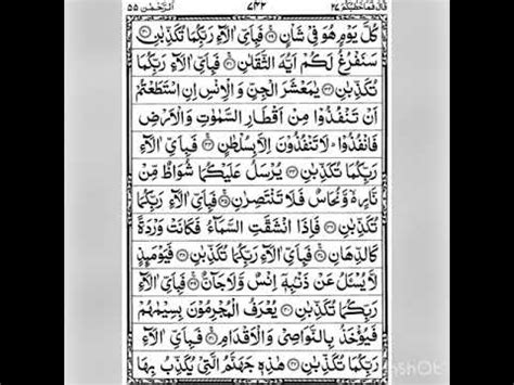 Most Beautiful Recitation Of Surah Ar Rahman By Zainabukautsar Quran My XXX Hot Girl