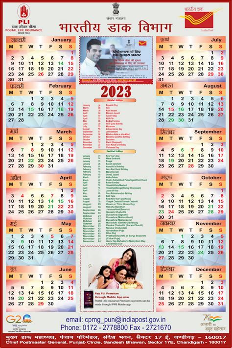 Department Calendar 2023 Punjab Circle