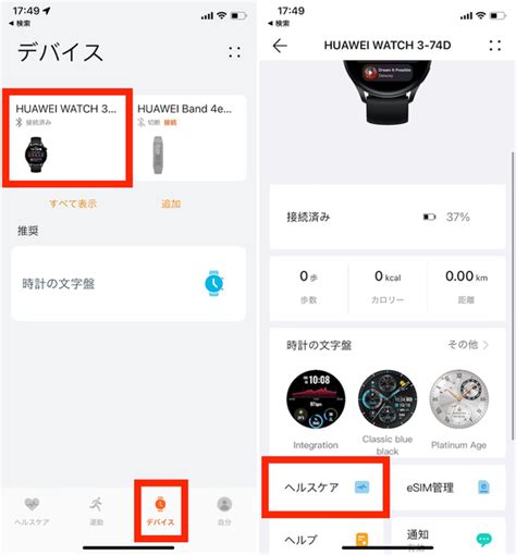 Huawei Watch Mobileascii