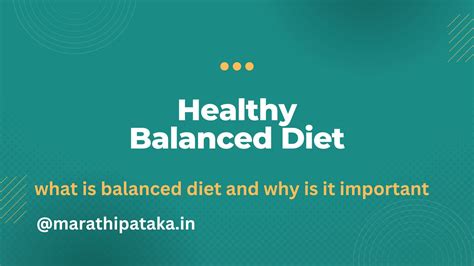What Is Balanced Diet And Why Is It Important संतुलित आहार म्हणजे काय