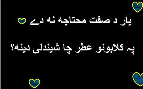 200 Best Pashto Poetry Sad Love Best Pashto Shayari Quote Poetry