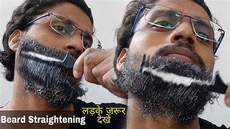 How To Straight Beard At Home Men S Beard Straightening Grooming Curly To Straight Hair At