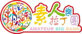 Launch your brand with a beautiful logo, social media kit, icons, website, and more. 素人拉丁