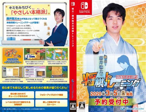 Check spelling or type a new query. 藤井聡太が将棋を教えるゲームが爆誕!聡太「将棋会館まで来 ...