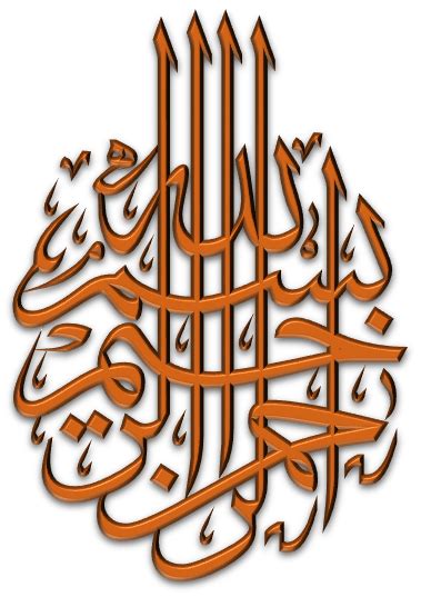 Collection of kaligrafi bismillah simple (49). bismillah pg 5 - Islamic Graphics, 2019 | İslam hat sanatı, Islami sanat ve Sanat