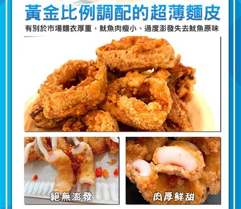 【海揚鮮物】滿滿酥脆魷魚圈 300g包鮮味魷魚圈 500g包三杯魷魚300g盒 10入超值組 Pchome 24h購物