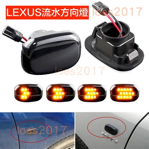 LED 改裝 LEXUS 方向燈 流水 流水燈 葉子板 TOYOTA GS GS300 RX RX300 RAV4 凌志 | 蝦皮購物