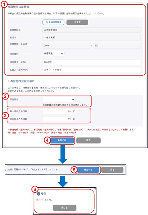 会員の代理申請（上場従業員・役員：会員属性変更申請【会員ごとに個別に申請する場合②】）｜月例・賞与作業｜nikko Next One 操作