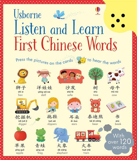 Usborne Listen And Learn First Chinese Words Wordunited