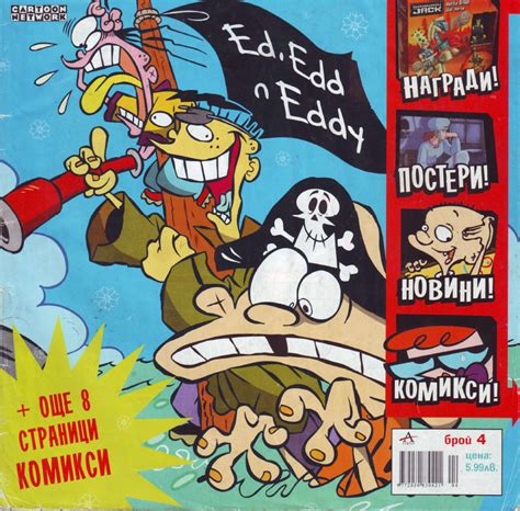 Ed Edd N Eddy Comic Book Poster Ed Edd N Eddy Old Cartoon Network
