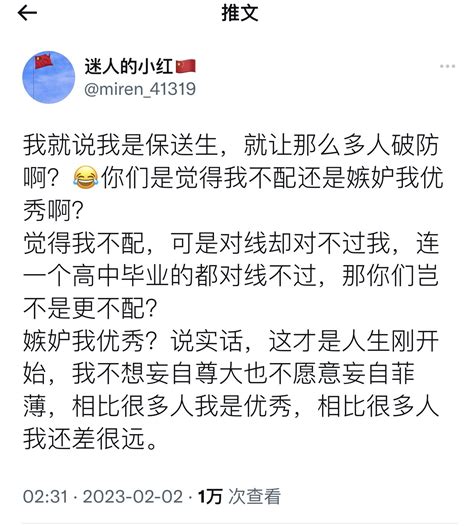 多伦多方脸🇹🇼🇨🇦🇺🇦 on twitter 为什么我喜欢盯着粉红喷，其实并不是没有意义的 迷人的小红基本上人设已经崩溃了，多半就是党国宣传号。 党国做的宣传号，就和共产党的基层公务员一样