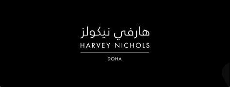 Now Available At Harvey Nichols Doha Vitaltrends Gmbh