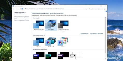 Где Картинки Темы Windows 10 Telegraph