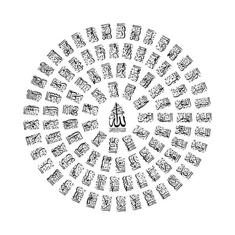 The 99 Names Of Allah In Thuluth Script Allah Calligraphy Allah