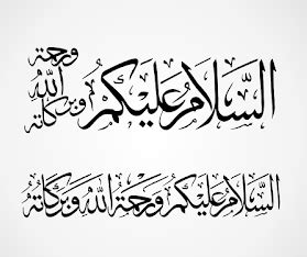 Kaligrafi islam kaligrafi bismillah dan assalamualaikum / beberapa diantaranya adalah tulisan arab assalamualaikum, jawaban dari. Download Assalamualaikum Logo Vector cdr - Lembar Vector