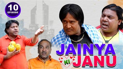 Khandesh Comedy Web Series खनदश कमड Asif Albela Jainya Ki