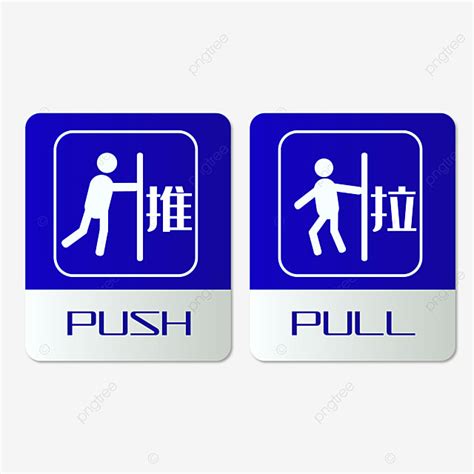 Push Pull Vector Hd Images Push And Pull Tips Push Pull Logo Push