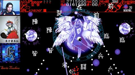 Touhou Project 1 ~ Highly Responsive To Prayers ☯ Gameplay Completo 100