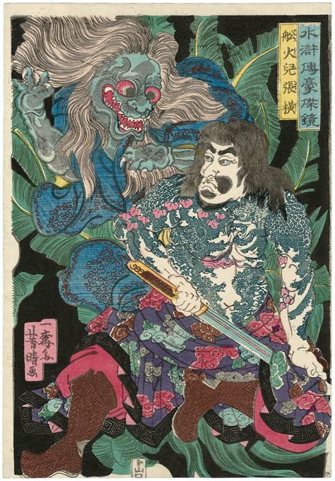 Utagawa Yoshiharu: Zhang Heng, the Boatman (Senkaji Chôô), from the ...