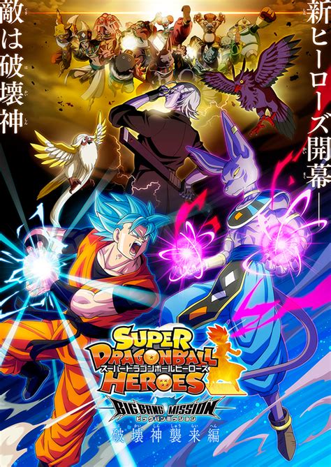 Episode Guide Super Dragon Ball Heroes Promotional Anime Universe