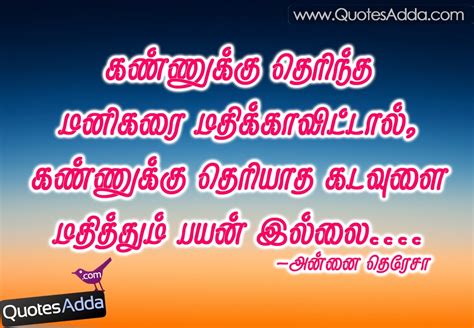 About love lovers tamil kadhal kavithai in english to send for your. Education Quotes In Tamil Tamil Language. QuotesGram