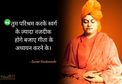 Top 150 Swami Vivekananda Quotes in Hindi सवम ववकनद ज क