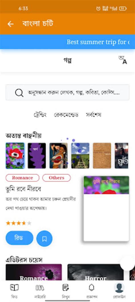 Bangla Choti For Android Download