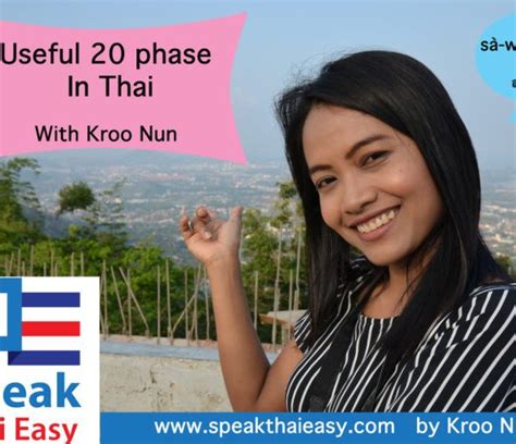 Basic Thai Word Speak Thai Easy