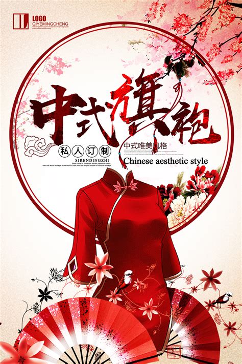 Poster Design For Chinese Wedding Culture Psd File Free Download Free