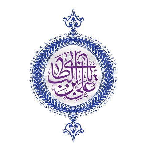 Ali Bin Abi Talib Imam Ali Calligraphy Arabic Calligraphy With