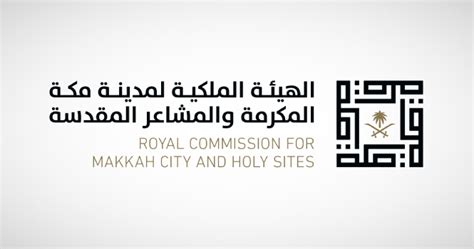 الهيئة الملكية لمدينة مكة المكرمة والمشاعر المقدسة تعلن الإطلاق الرسمي لحافلات مكة
