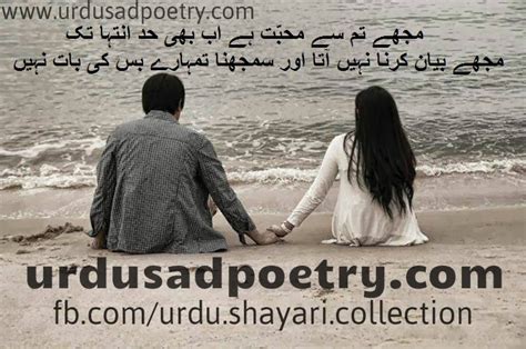 Mujhe Tum Se Mohabbat Hai Ab Bhi Urdu Sad Poetry