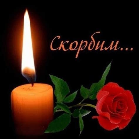 В городах россии люди несут цветы к стихийно созданным мемориалам в память о жертвах трагедии в казани. Открытка свеча памяти с розой